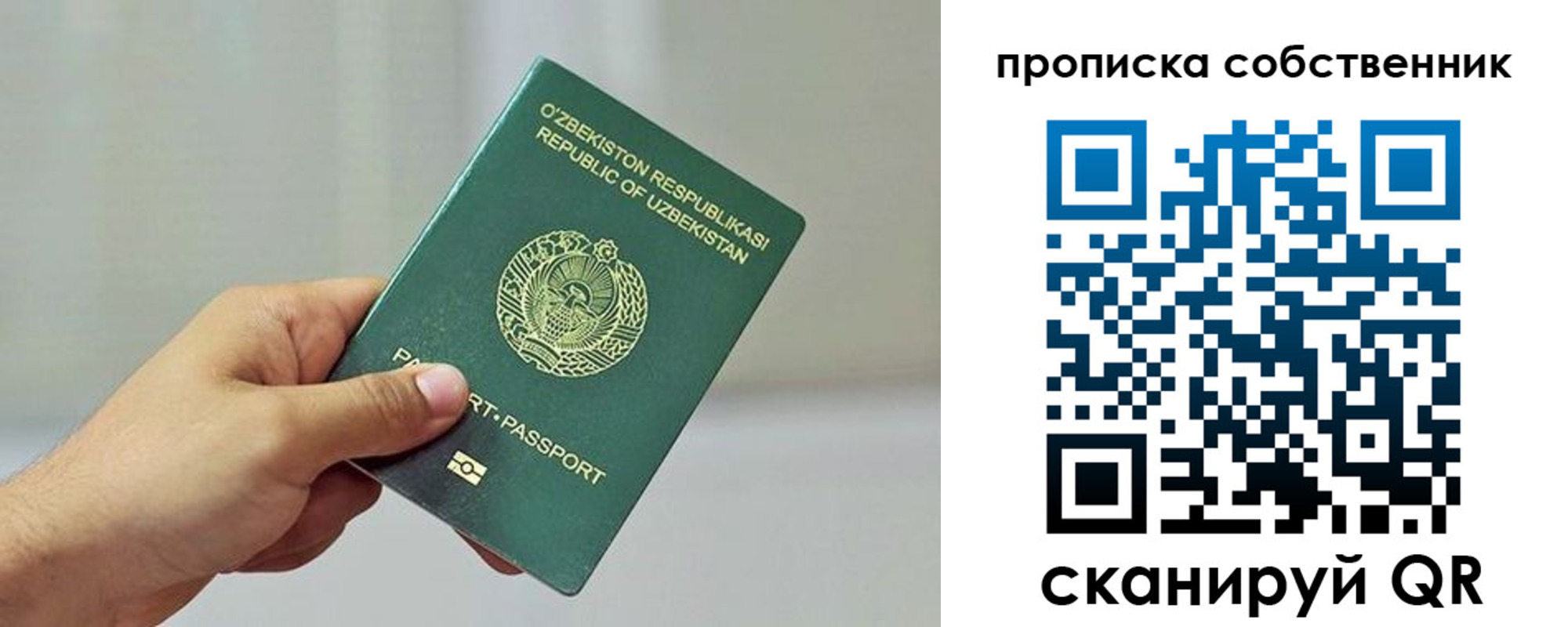 временная регистрация законно в Белебее