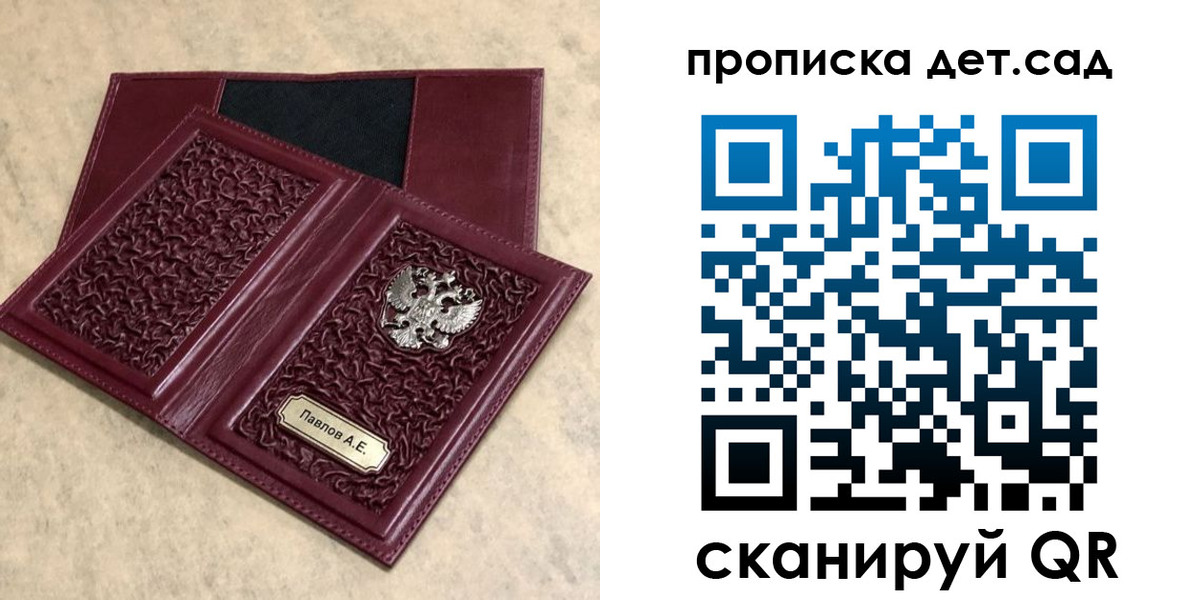 прописка для военкомата в Белебее