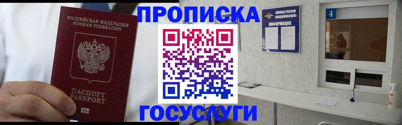 пропишу в квартире в Белебее