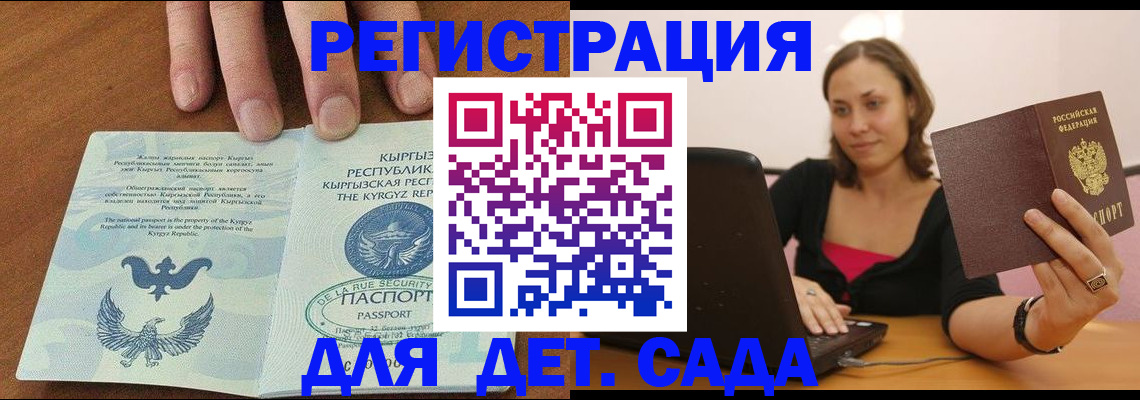 прописка поиск в Белебее