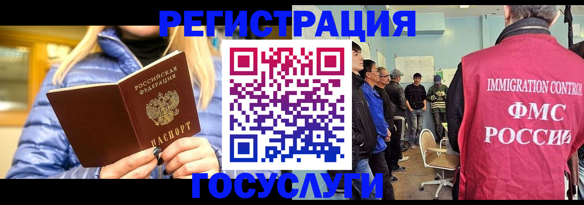 временная прописка в Белебее