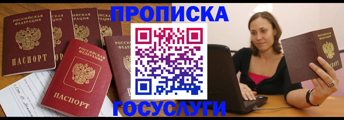 временная регистрация поиск в Белебее